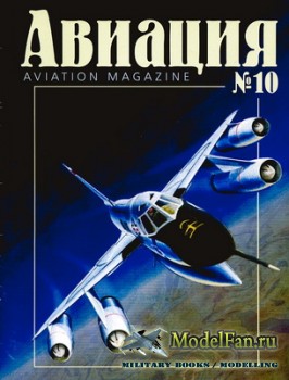  (Aviation Magazine) - 10 (2 2001)