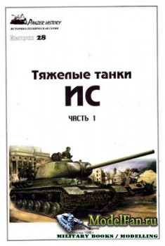   - Panzer History 28 -    ( 1)