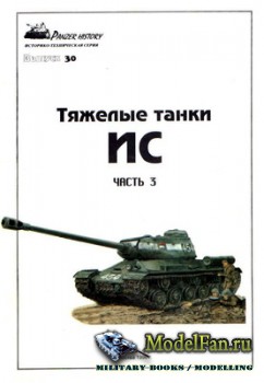   - Panzer History 30 -    ( 3)