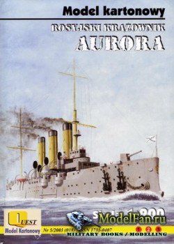 Quest - Model Kartonowy 18 - Krasownik Aurora