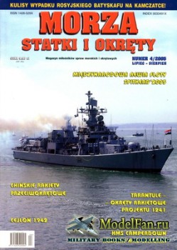 Morza Statki i Okrety 4/2005