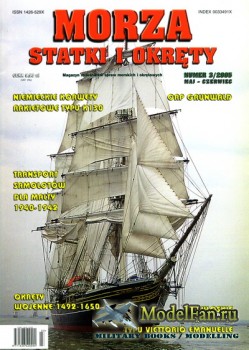 Morza Statki i Okrety 3/2005