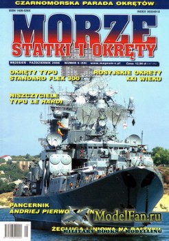 Morza Statki i Okrety 5/2006