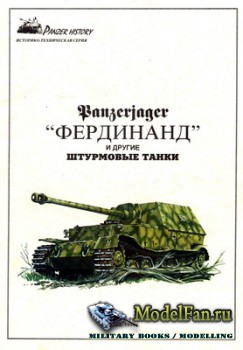   - (Panzer History) - Panzerjager 