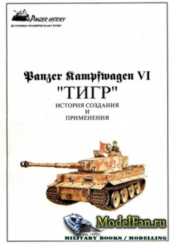   - (Panzer History) - Panzer Kampfwagen VI "".    