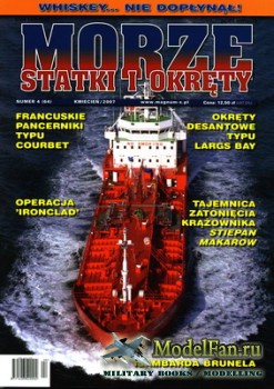 Morza Statki i Okrety 4/2007