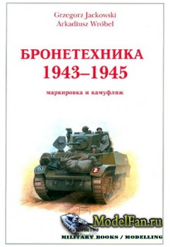 Wydawnictwo Militaria -  1943-1945.   
