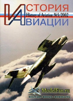   (History of Aviation) 18 (5/2002)