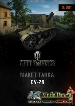 World of Tanks 004 - -26 (+  )