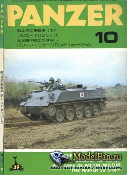 Panzer Magazine 10 1978