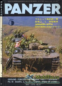 Panzer Magazine 5 1978