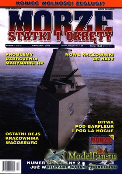 Morza Statki i Okrety 12/2008