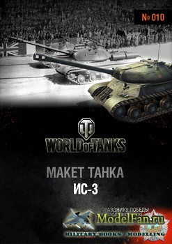 World of Tanks 010 - -3  