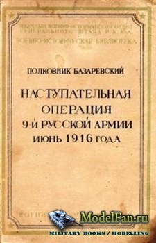   9-  .  1916   ( )
