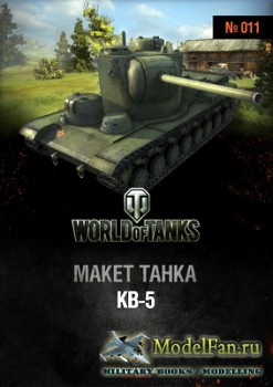 World of Tanks 011 - -5  