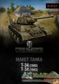 World of Tanks 013/1 - -34     