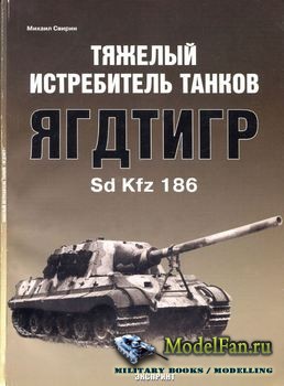     SdKfz 186 ( )
