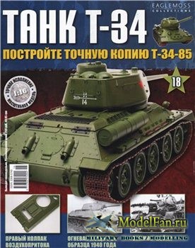 Танк T-34 №18 (Постройте точную копию Т-34-85)