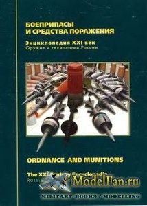     / Ordnance and Munitions