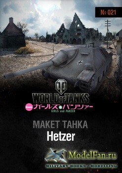 World of Tanks 021 - Hetzer  