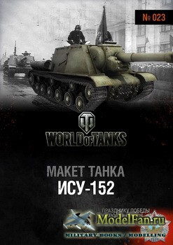 World of Tanks 023 - -152  