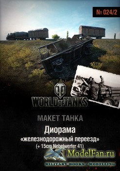 World of Tanks 024/2 -     