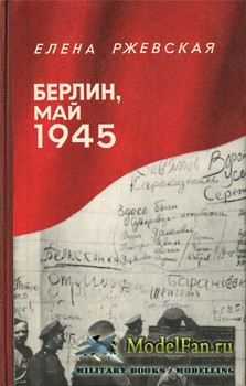 ,  1945 ( )