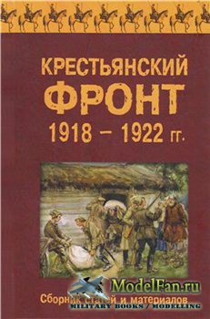   1918-1922 .    