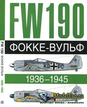 - Fw 190: 1936-1945 ( ,  )