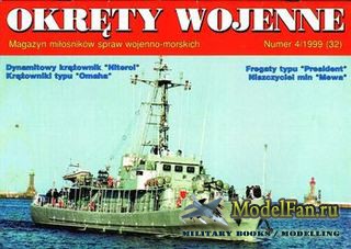 Okrety Wojenne 4/1999 (32)
