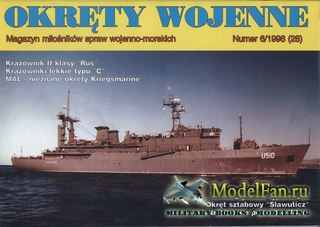 Okrety Wojenne 6/1998 (28)