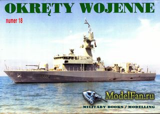 Okrety Wojenne 1/1997 (18)