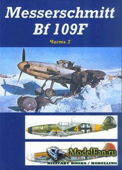Messerschmitt Bf 109F ( 2)