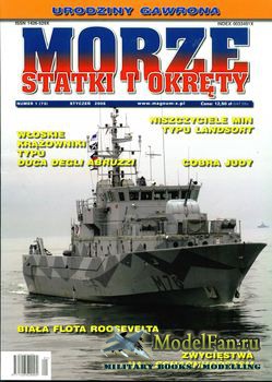 Morze Statki i Okrety 1/2008 (73)