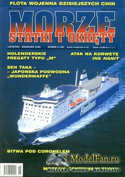 Morze Statki i Okrety 6/2006 (60)