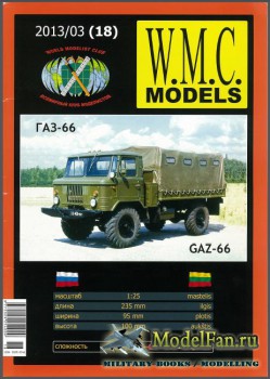 WMC Models 03/2013 (18) - -66 / GAZ-66