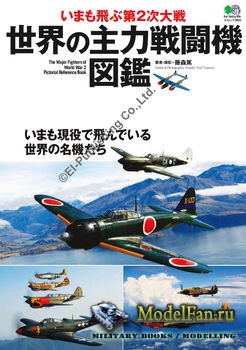 The Major Fighters of World War 2 (Atsushi Fujimori)
