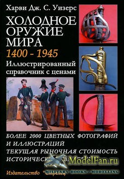    1400-1945 ( .,  .)