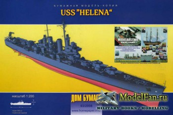 Дом Бумаги 03/2008 - USS "Helena"