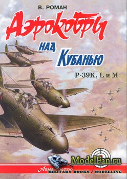   : P-39K, L  M (. )