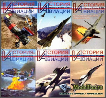   (History of Aviation) 14-19, 2002