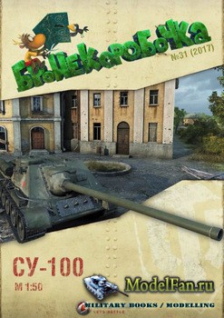 World of tanks модели танков из бумаги