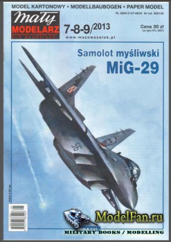 Maly Modelarz 7-8-9(2013) - Многоцелевой истребитель МиГ-29 / MiG-29