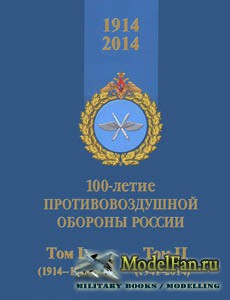 100-    1914-2014  I-II