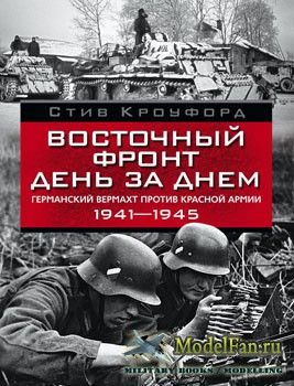     .      1941-1945 ( )