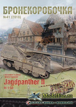  41 (2018) - Jagdpanther II