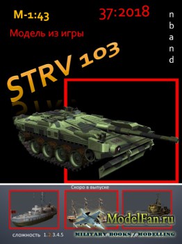 nbant - Strv 103