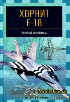  F-18:   (.. )