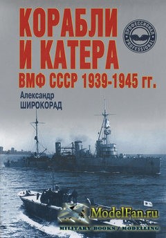      1939-1945 ( )