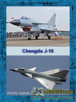 Авиация (Фотоальбом) - Chengdu J-10 Vigorous Dragon